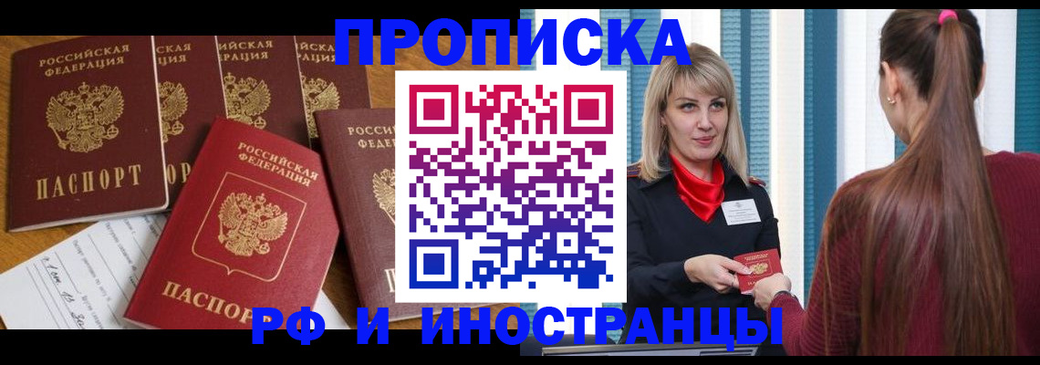 временная регистрация гарантия в Урус-Мартане