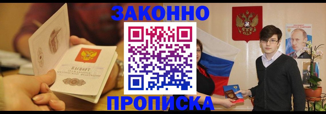 прописка для школы в Урус-Мартане