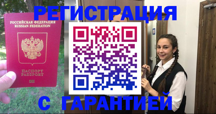 прописка от собственника в Урус-Мартане