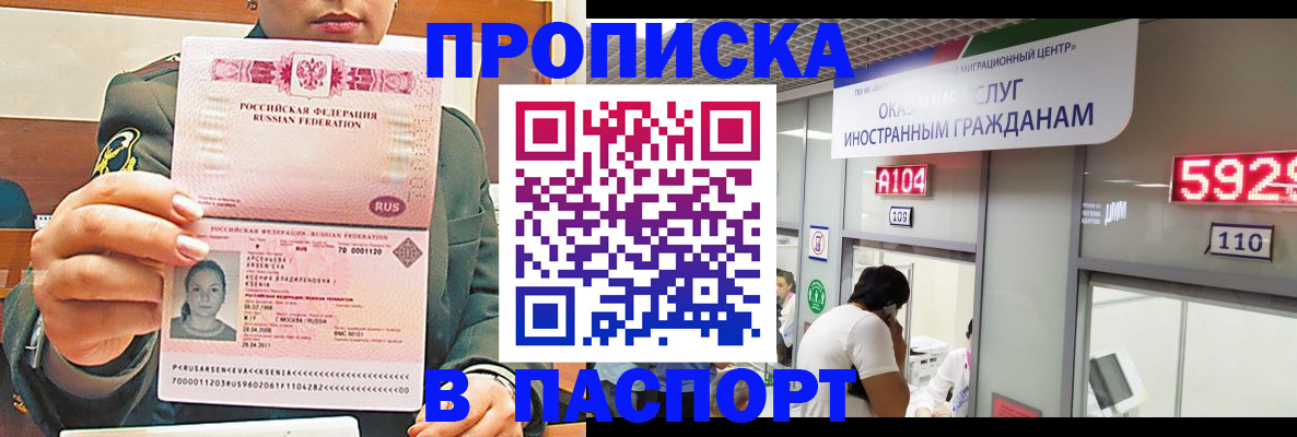временная регистрация надежно в Урус-Мартане
