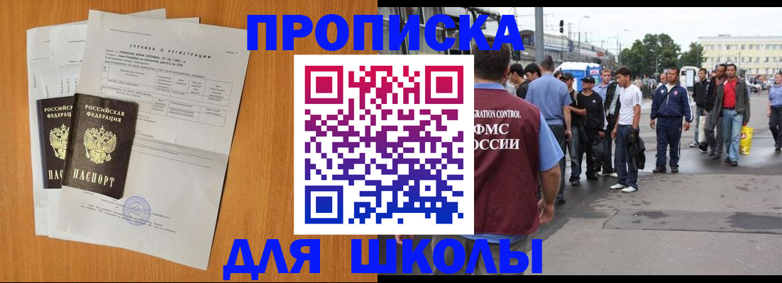 прописка для военкомата в Урус-Мартане